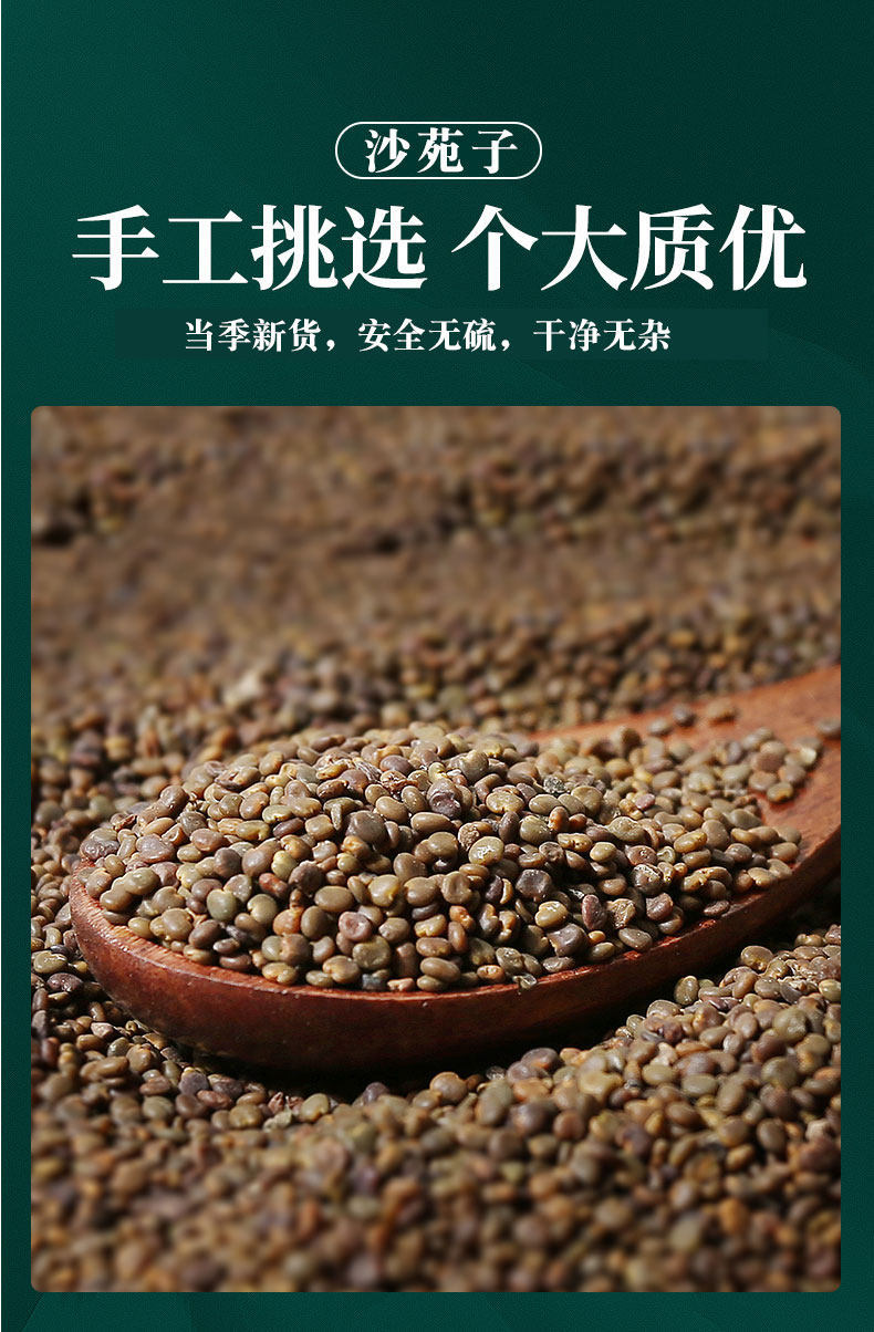 Sha Yuan Zi Astragalus Seed Tea Herbs 100g Dried Flastem Milkvetch Seeds for Daily Herbal Infusion overview