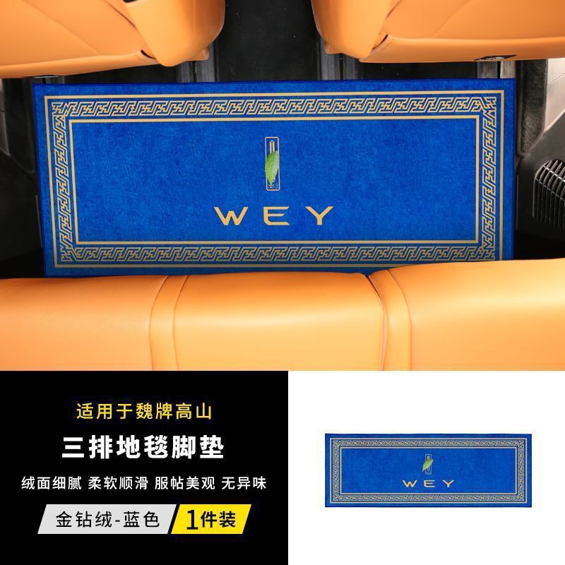 Para automóviles de élite, alfombras de fila media, almohadillas de pie de dos filas, almohadillas de pie de oro de lana, artículos de modificación de automóviles comerciales.