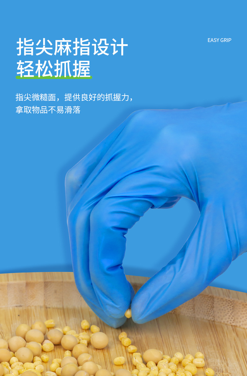 一次性丁腈手套加长