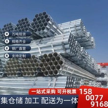 厂家销售DN100镀锌钢管消防水管6分4分薄壁镀锌管大棚管DN15~~426