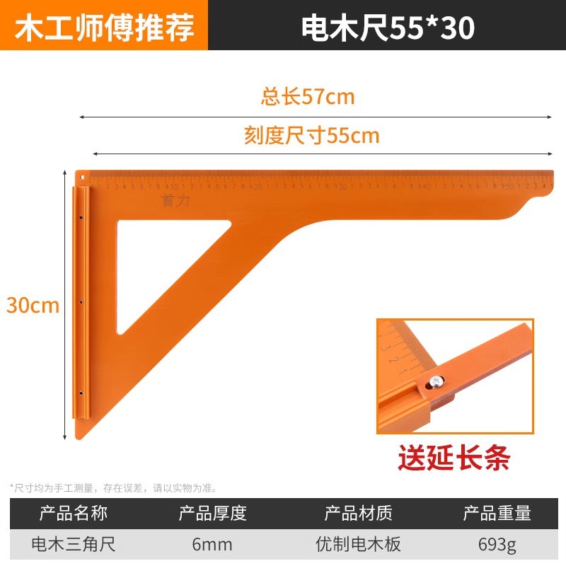 베이클라이트 삼각형 통치자 [55*30] 확장 스트립 보내기