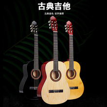 Hotsell guitar批发琴行34寸全椴木合板圆角古典吉他初学者入门琴