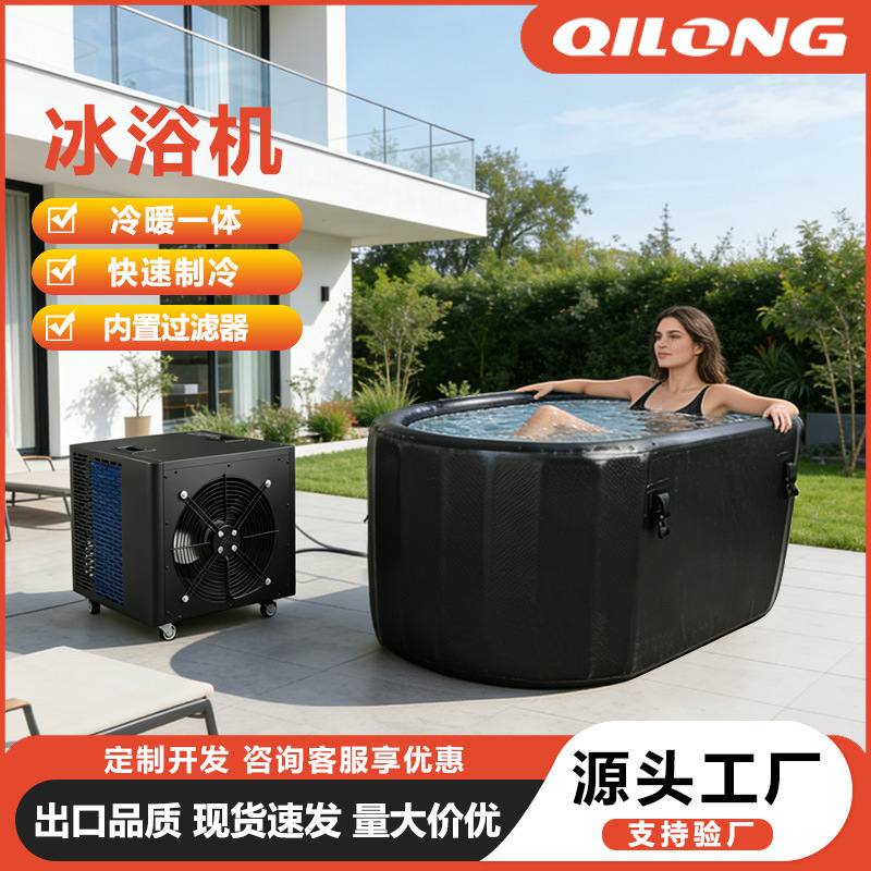 1Hp Cross-Border Exclusive Supply of Ice Bath Machines, Factory Hot-Selling Piston-Type Air-Cooled Water Chillers, Household Small Ice Water Machines 1Hp Cross-Border Exclusive Supply of Ice Bath Machines, Factory Hot-Selling Piston-Type Air-Cooled Water Chillers, Household Small Ice Water Machines