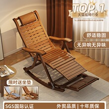 躺椅午休折叠式老人大人阳台家用休闲懒人睡椅成人凉椅竹摇摇椅子