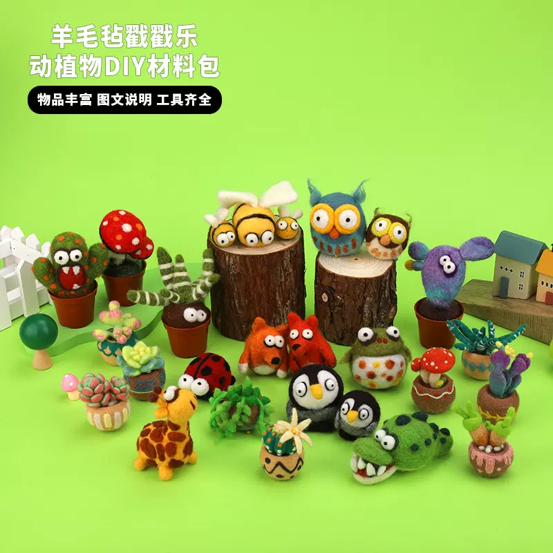 亚马逊手工制作卡通柴犬玩偶多肉盆栽摆件 毛毡戳戳乐diy材料包