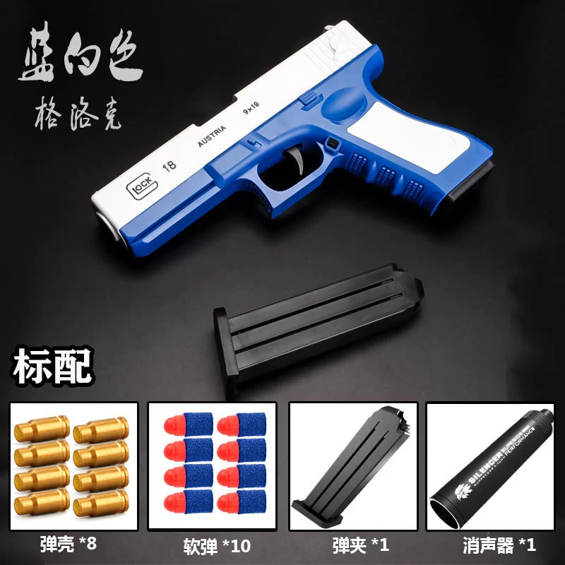 Glock, мягкая пуля, дробовик, реалистичный игрушечный пистолет, магазин для мальчиков