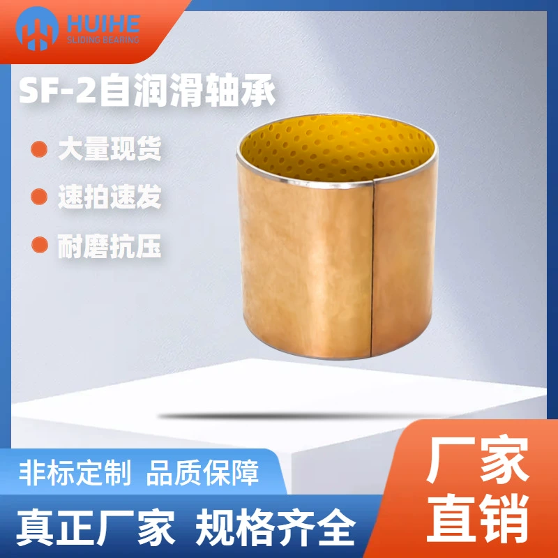 В рукаве меди графита подшипника поставки запаса самосмазочном обрабатывая рукав меди подшипника биметаллической составной втулки свободный от масл