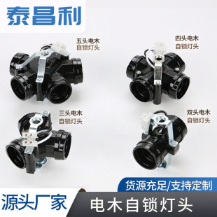 Bakelite Self-Locking Lamp Head Bar Lamp Three-Head Four-Head Household Lamp Holder Multi-Head Floor Lamp Head Wholesale