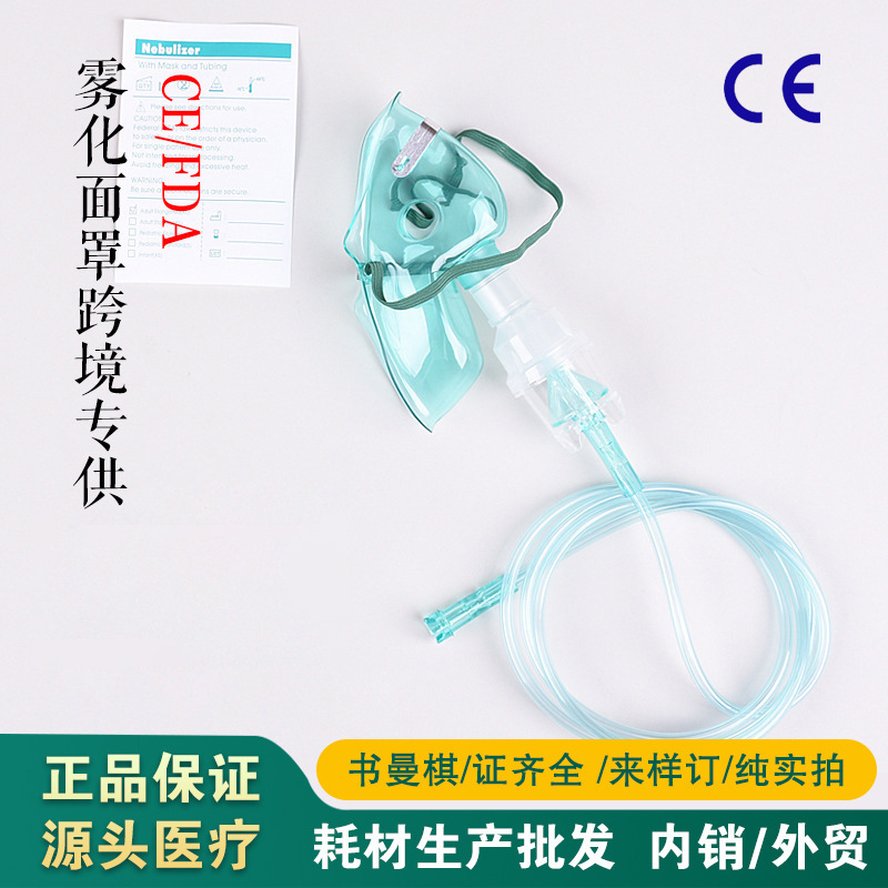 English Atomizer Mask Set for Adults and Children, Including Medicine Cup and Connecting Tube, Compatible with Xlmsl Atomizer Accessories