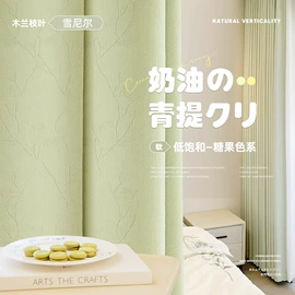 布艺窗帘;成品窗帘;布艺窗纱