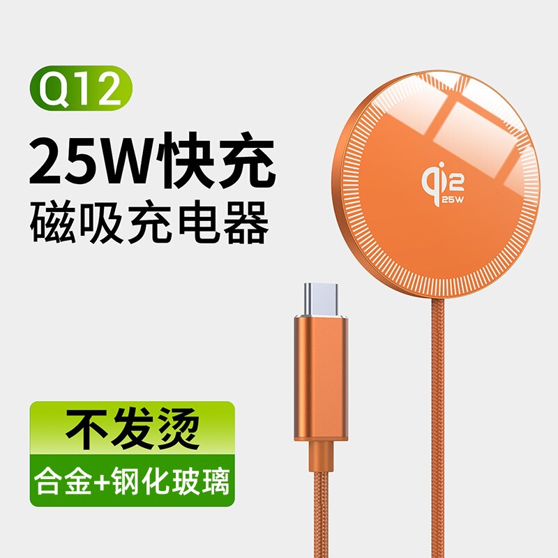 Cross-Border Hot-Selling Product Qi2 Magsafe 25W Magnetic Wireless Charger with Tempered Glass Panel and Low-Temperature Fast Charging Cross-Border Hot-Selling Product Qi2 Magsafe 25W Magnetic Wireless Charger with Tempered Glass Panel and Low-Temperature Fast Charging