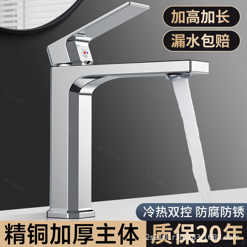 Solid Brass Square Washbasin Faucet, Hot and Cold, for Bathroom Sink, Household Single Cold Basin Faucet