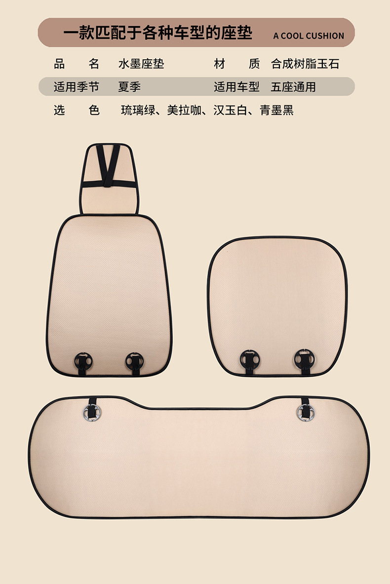 Resin Jade Car Seat Cushion Summer Cooling Cushion Single Piece Car Seat Cushion Mat Cushion Universal Breathable Massage Seat Cushion