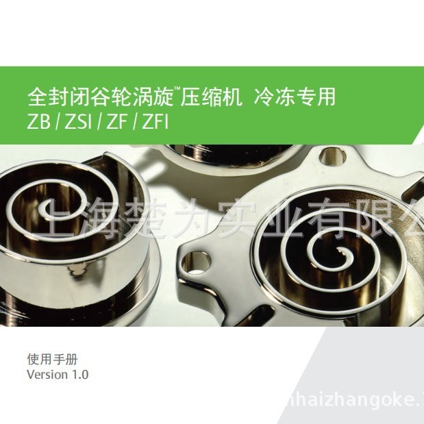 CA-0500-TFM-200 半封 ZR250KC-TWD-522  涡旋压缩机 ZR250KC-TWD