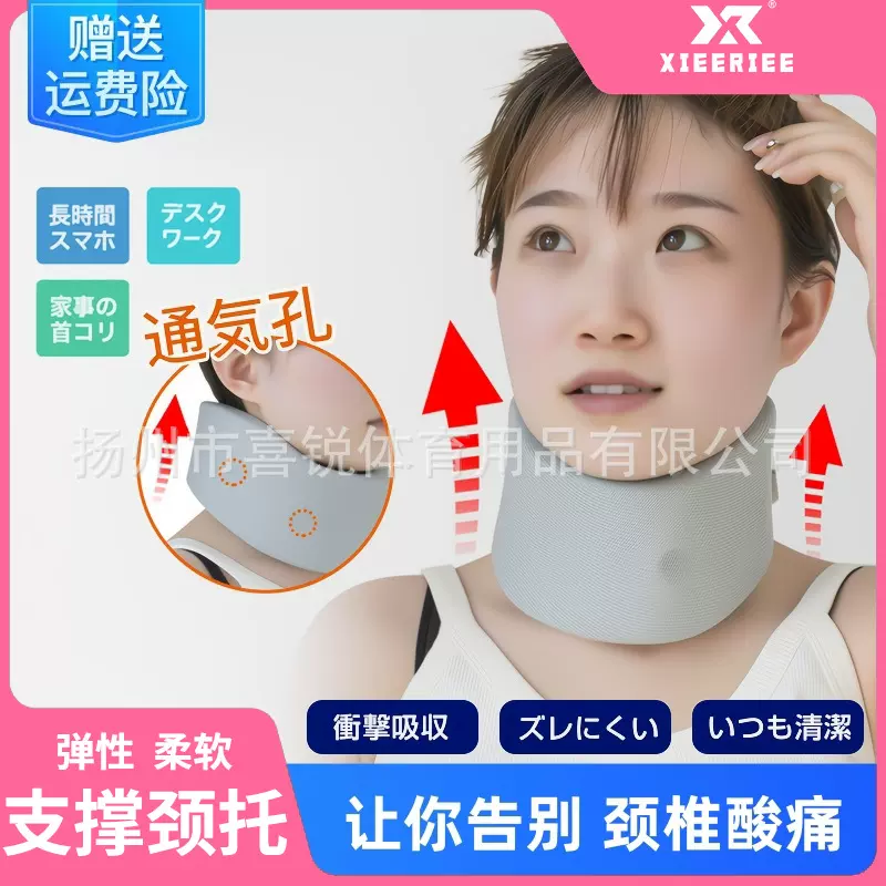 日本颈托防低头护颈家用神器固定颈椎脖子前倾斜颈办公室脖套颈围