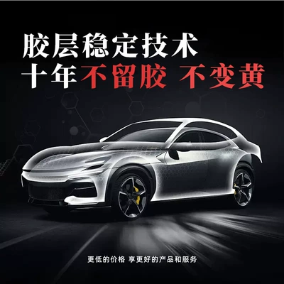 Invisible Car Wrap Full Car, Automotive Film