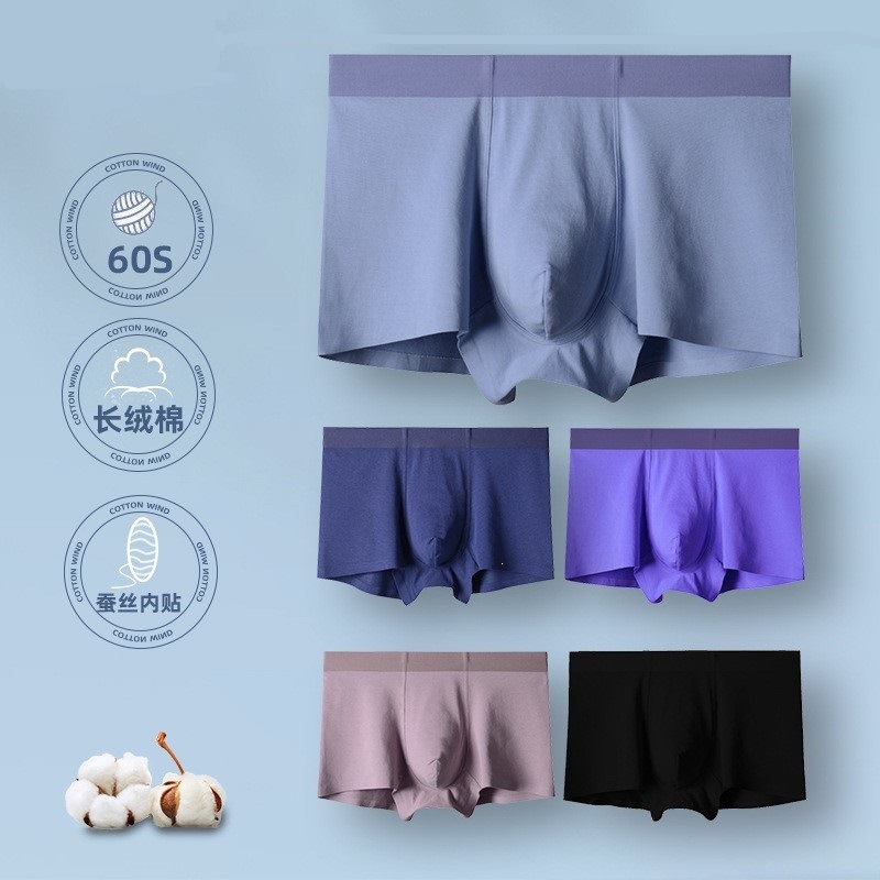 2025新款男士内裤60支新疆长绒棉平角裤蚕丝内档透气四角裤批