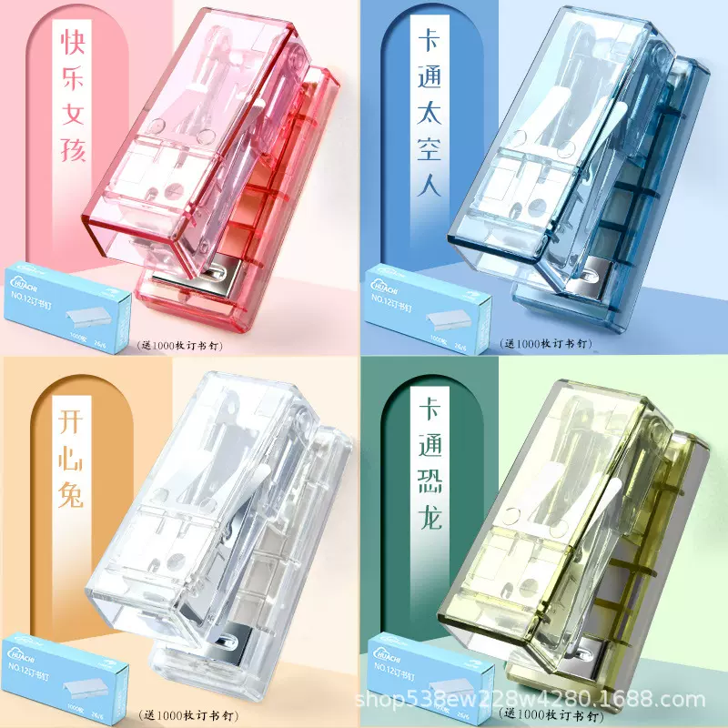 开学透明订书机套装可爱学生文具简约ins便携式小号迷你订书器