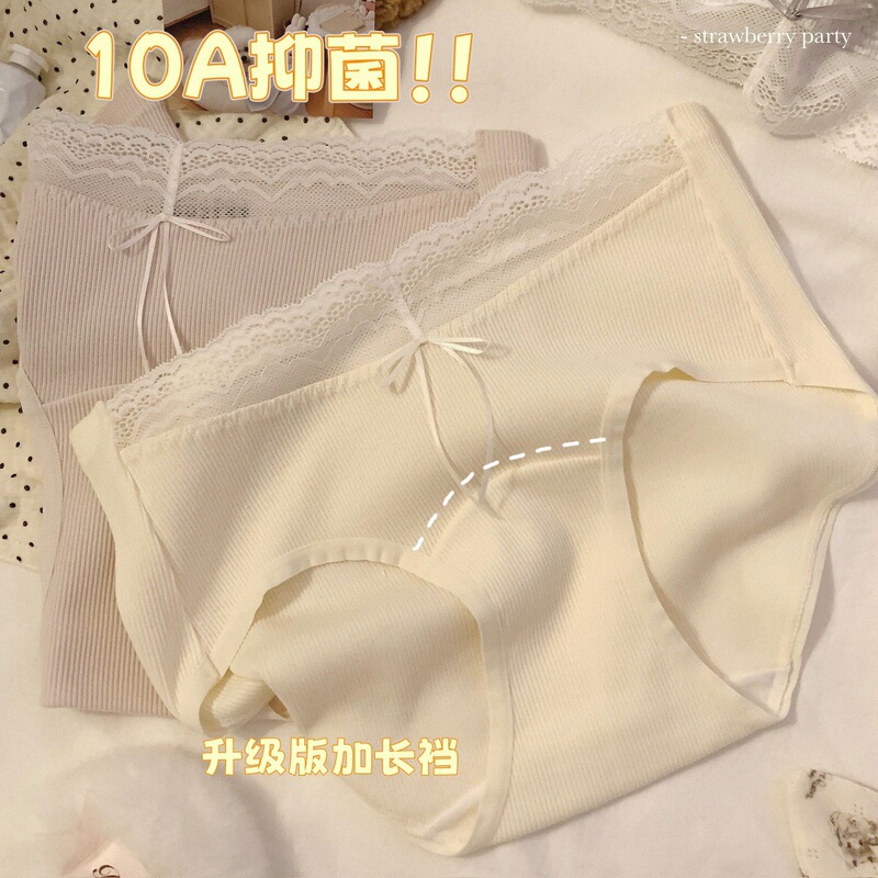 New Style ~ 10A Antibacterial Cotton Women's Underwear Lace Mid-Waist Cotton Extended Crotch Underwear Women's Pure Desire Triangle Shorts