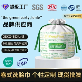 一次性洗脸巾;压缩毛巾;其他美妆工具