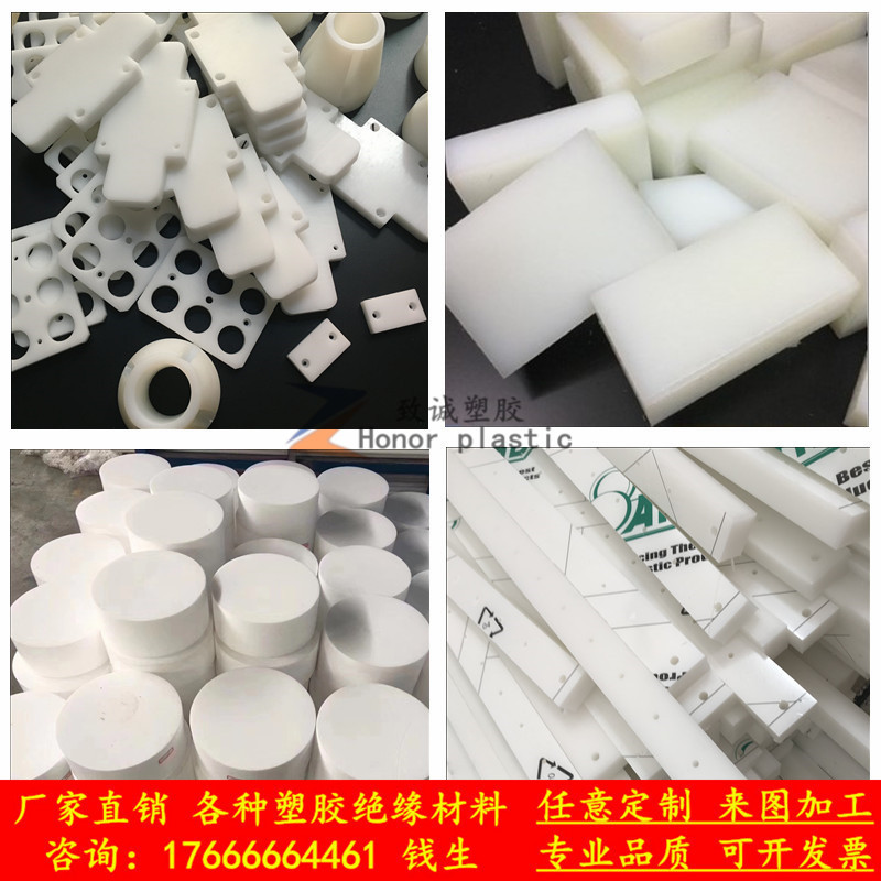 PA66尼龙板 方块长条冲床垫板 白色PE板聚甲醛POM棒聚四氟板 加工