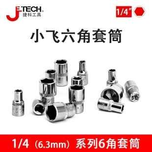 �ݿ�1/4С�w6�Ƕ���Ͳ�^��݆�������������^6.3mm�ӿ�4-14mm�׹�
