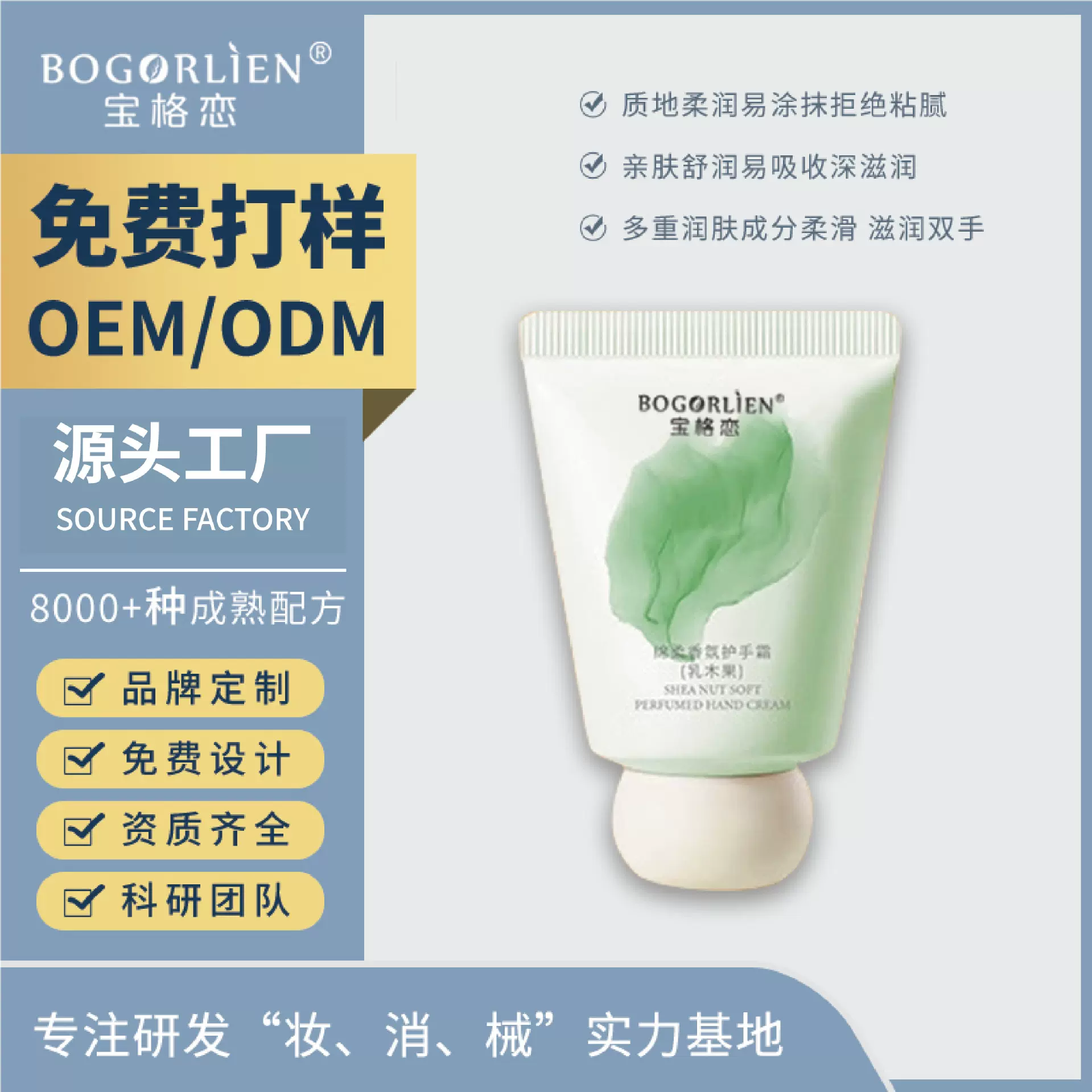 香氛护手霜滋润保湿防干裂干燥粗糙持久留香OEM跨境ODM贴牌代工