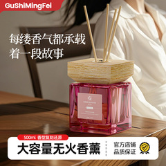 礼盒香薰高级氛围感家用香薰厕所香氛香薰无火香薰代发