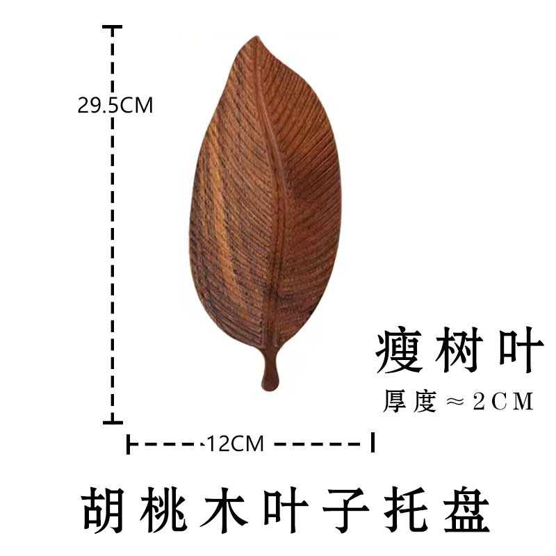 日式胡桃木托盘碟子点心盘长方形木质相思木实木果盘干泡台茶盘|undefined