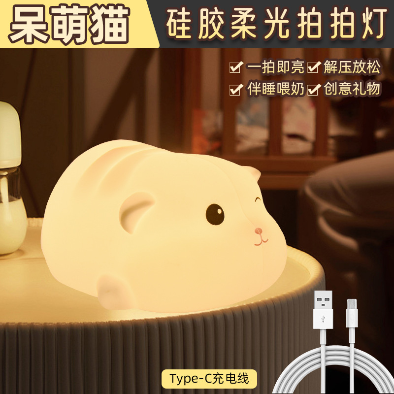 Luz nocturna de silicona, luz táctil, lámpara de noche para dormitorio, luz ambiental RGB, compañero de sueño para niñas, luz LED, luz ambiental RGB.