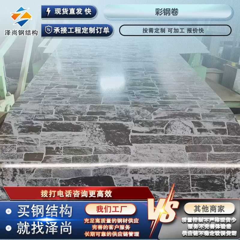 彩钢瓦灰白色屋面瓦保温材料840 950型屋面制品砖纹彩涂卷彩钢卷