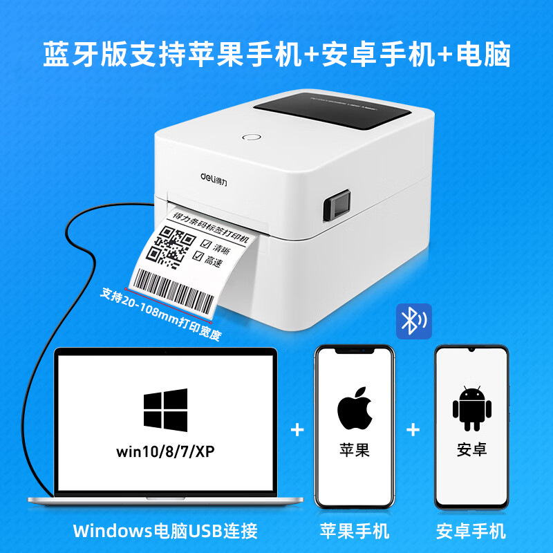 Deli printer thermal self-adhesive label printer mobile phone Bluetooth label machine express single machine