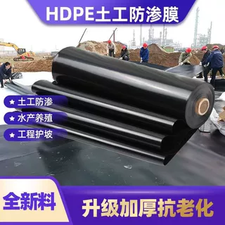 国标全新料防渗膜填埋场沉淀池1mm土工膜蓄水池沼气池hdpe土工膜