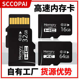 内存卡128g手机tf卡64g监控内存存储卡行车记录仪sd卡8g32g储存卡
