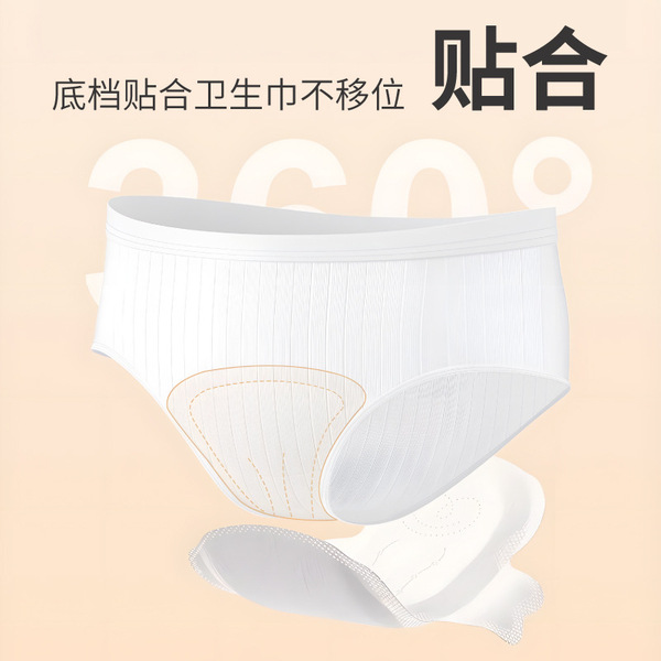 Underwear