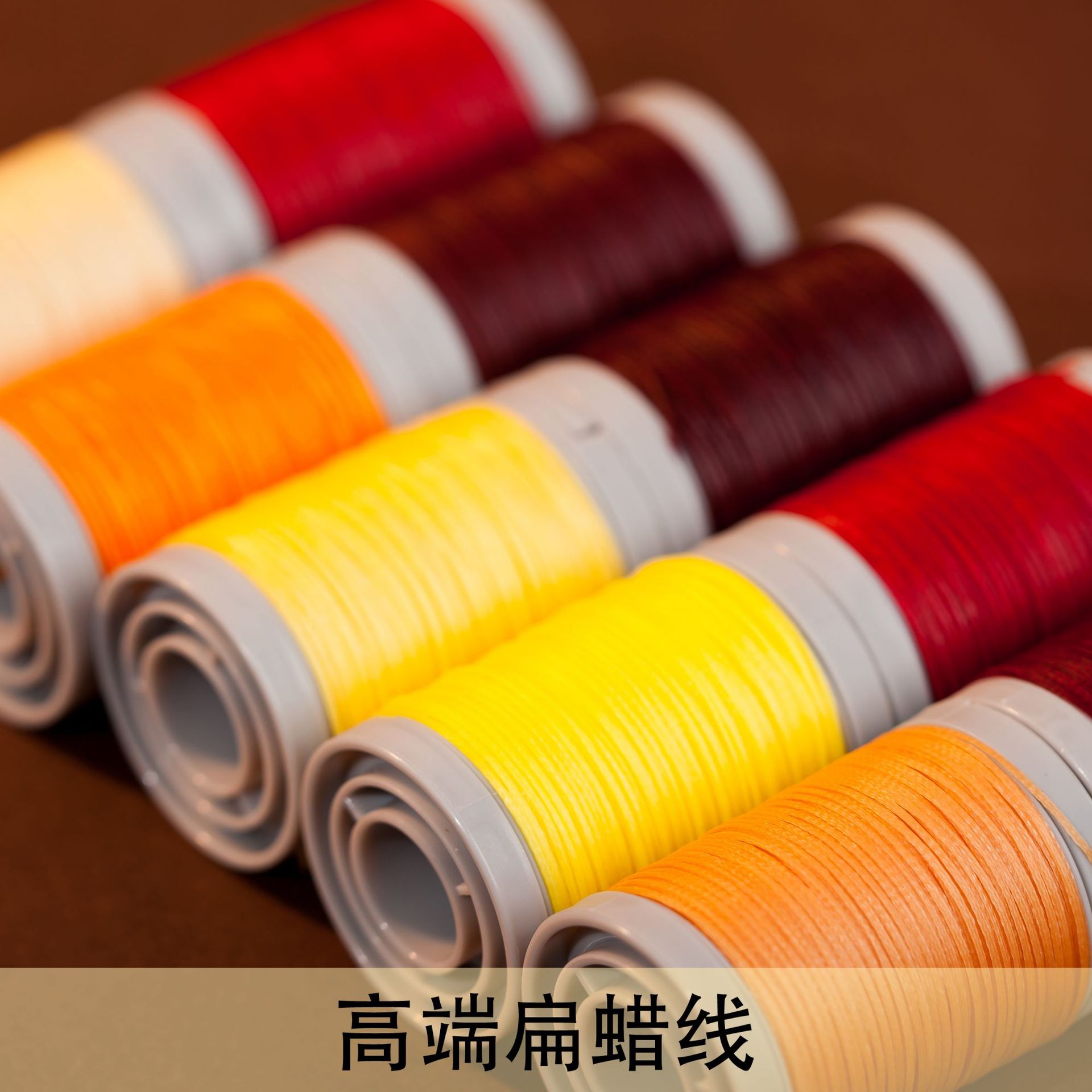 JR高端彩色扁蜡线 手缝皮具缝纫线DIY珠宝饰品串珠蜡绳编织线批发