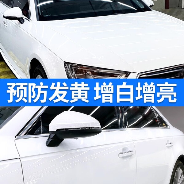 White car washing solution Special water wax