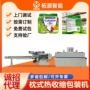 枕式热收缩瓶装自动包装机