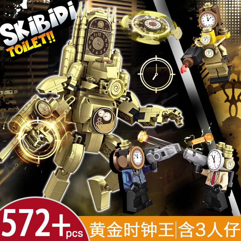 Chaobao 2413 reloj de oro Hombre pequeña partícula bloques de construcción hombre creativo baño hombre Organización regalo transfronterizo AliExpress