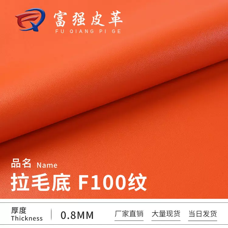 厂家批发0.8厚100纹皮革拉毛底pvc人造革鞋材手袋钱包装饰沙发革