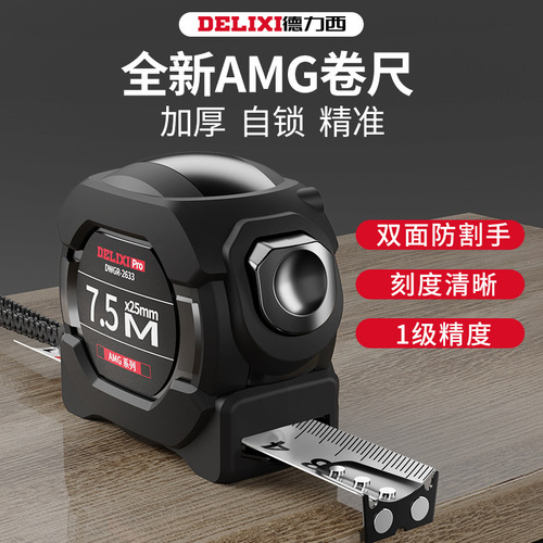 Delixi plastic tape measure 5 meters heavy-duty steel tape measure 7 meters strong magnetic tape measure first-class precision anti-cut hand tape measure