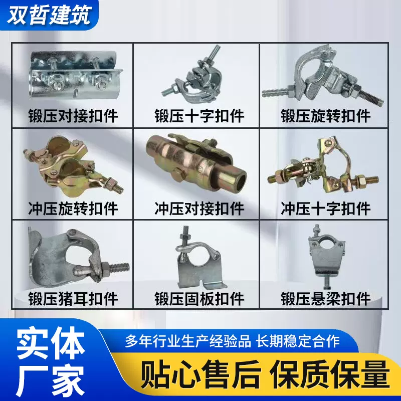 英式外接十字锻压悬梁紧固连接配件镀锌钢管冲压锻造脚手架扣件
