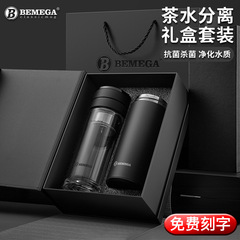 英國Bemega高檔雙層玻璃杯保溫杯茶水分離泡茶杯男水杯子禮盒套裝