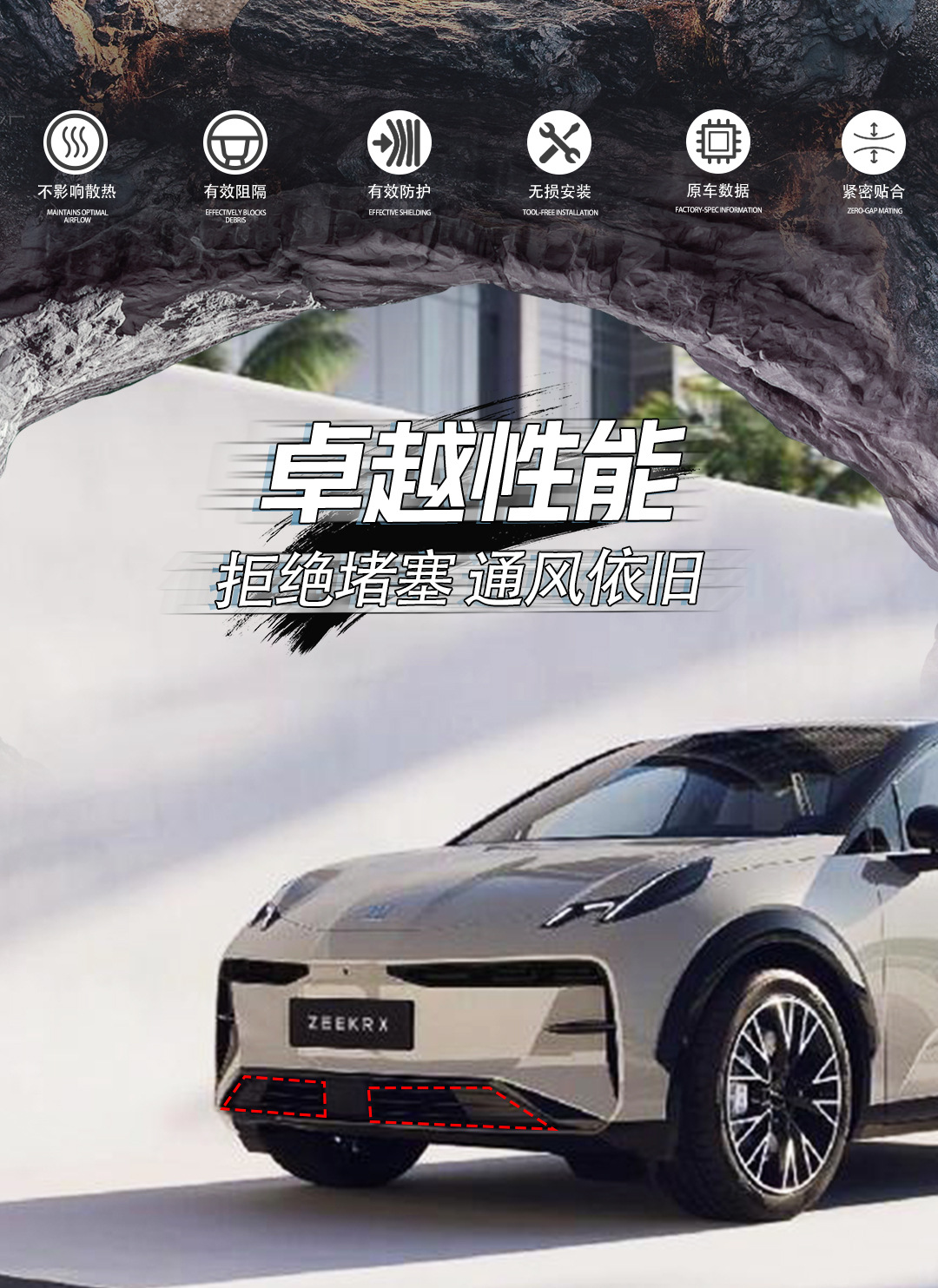 Suitable for Zeekr X: Insect-proof net, car-specific protective decorative accessories, grille cover, radiator protection, and modification kit