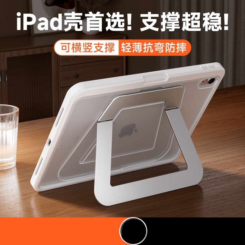 iFacemall支点壳2025适用苹果平板iPad11保护套air7带笔槽10代|undefined