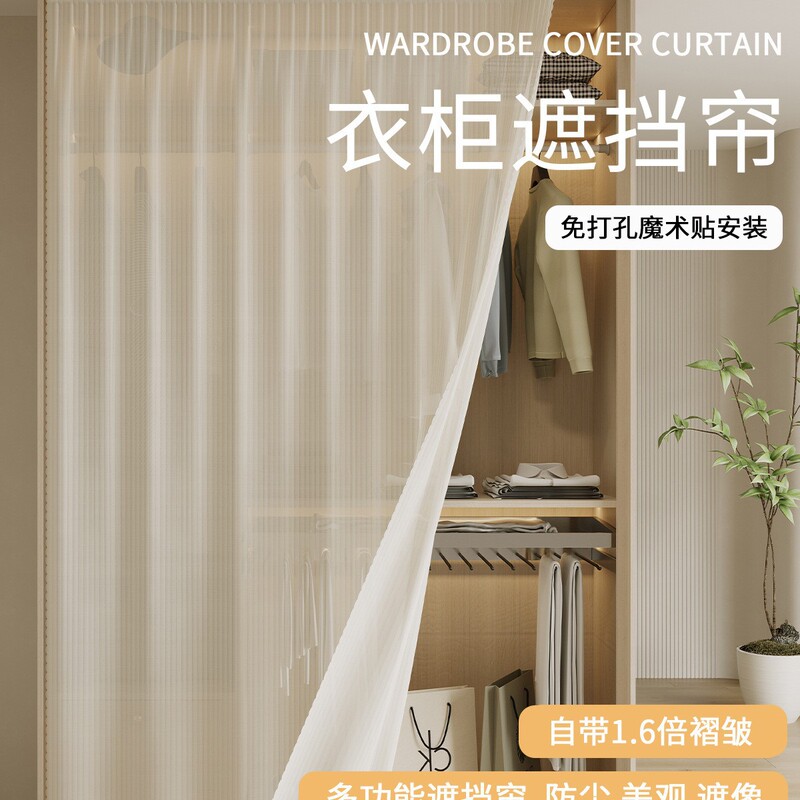 Cabinet Cover Curtain with Magic Tape, No-Drill, No-Door Wardrobe Cover Curtain, Utility Room Dustproof Bookshelf Kitchen Door Curtain