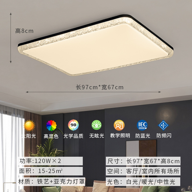 全光谱轻奢客厅主灯冰裂纹吸顶灯led灯卧室餐厅全屋大气中山灯具|undefined