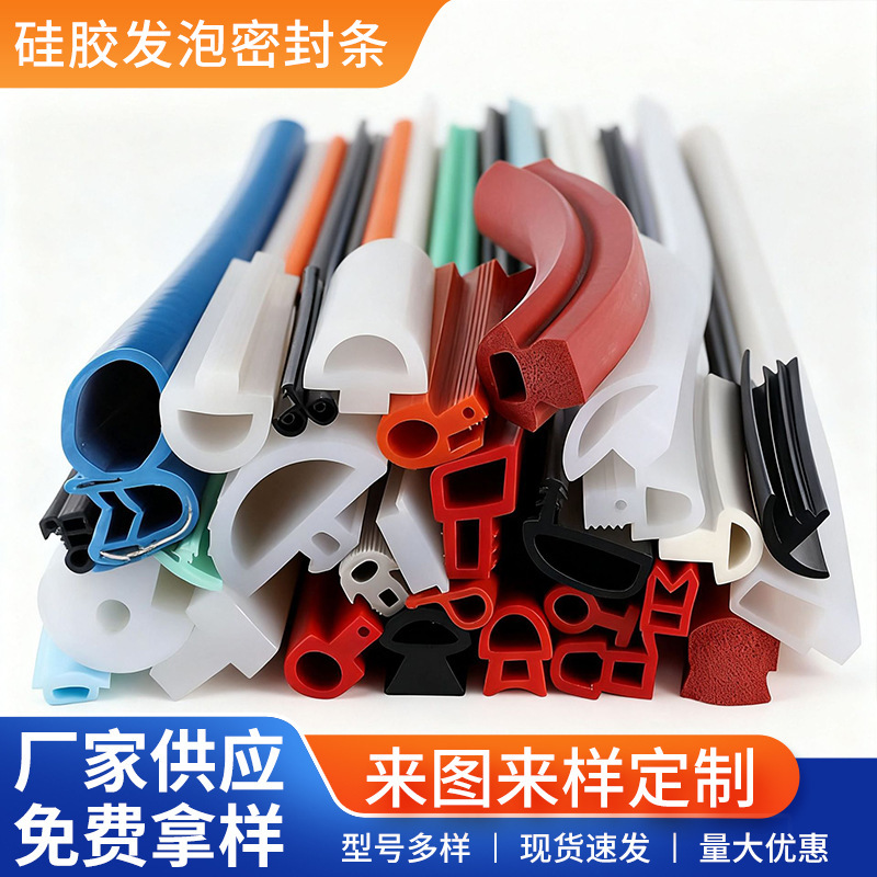 Silicone Foam Sealing Strip Silicone Tube Nylon High Temperature Resistant Plastic Steel Door and Window Seam High Temperature Resistant Silicone Sealing Strip Silicone Foam Sealing Strip Silicone Tube Nylon High Temperature Resistant Plastic Steel Door and Window Seam High Temperature Resistant Silicone Sealing Strip