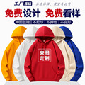 秋冬潮款落肩连帽卫衣定工作服广告文化衫制印logo刺绣字做班服