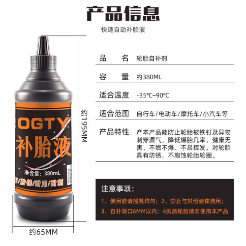 Tire self-replenishing battery electric vehicle motorcycle bicycle vacuum tire special repair glue automatic tire repair fluid